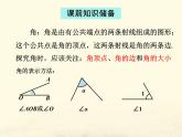 初中数学人教版七年级下册51相交线课件PPT