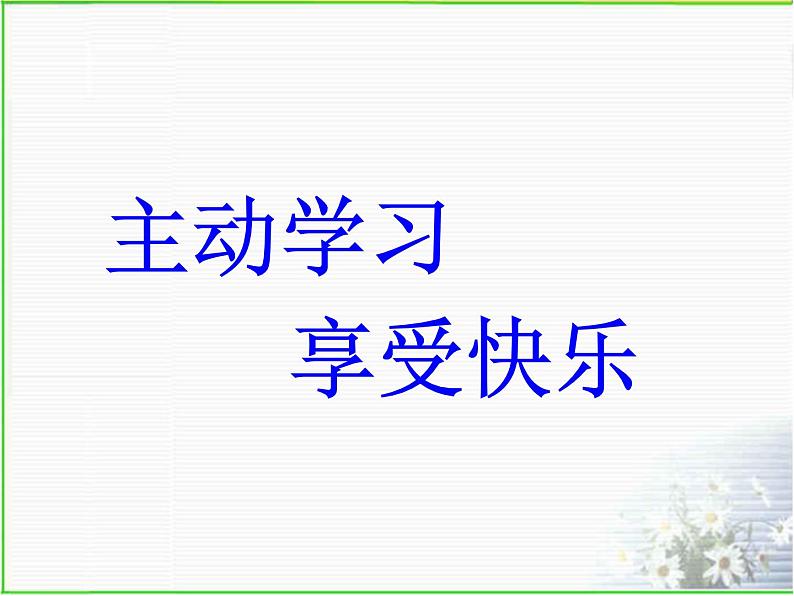 初中数学人教版七年级下册93一元一次不等式组2课件PPT第2页