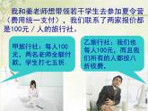 初中数学人教版七年级下册列一元一次不等式解实际问题1课件PPT