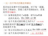 初中数学人教版七年级下册92一元一次不等式课件PPT