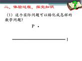 初中數(shù)學(xué)人教版七年級下冊512垂線課件PPT
