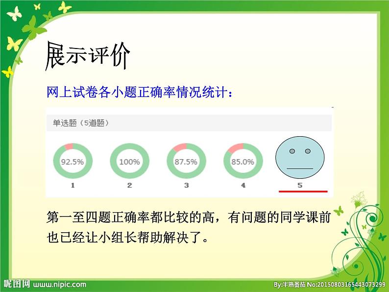 初中数学人教版七年级下册62立方根课件PPT第5页