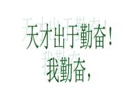 初中数学人教版七年级下册8.1 二元一次方程组多媒体教学课件ppt