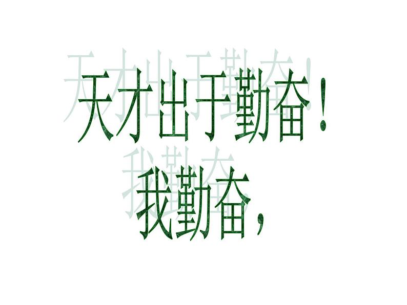 初中数学人教版七年级下册81二元一次方程组4课件PPT第1页