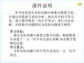 初中数学人教版七年级下册列一元一次不等式解实际问题2课件PPT