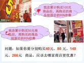 初中数学人教版七年级下册列一元一次不等式解实际问题2课件PPT