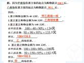 初中数学人教版七年级下册列一元一次不等式解实际问题2课件PPT