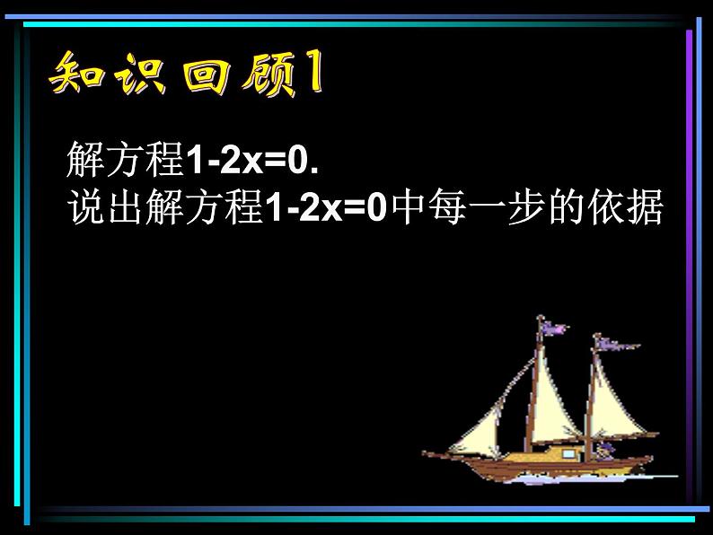 初中数学人教版七年级下册不等式的性质13课件PPT05