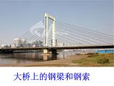 初中数学人教版七年级下册章前引言及相交线1课件PPT