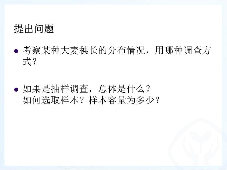 初中数学人教版七年级下册利用频数分布直方图描述数据1课件PPT第4页