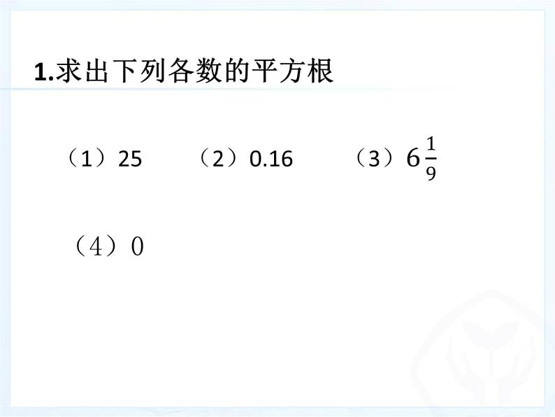 初中数学人教版七年级下册立方根概念课件PPT第2页