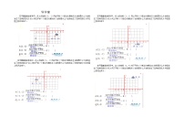 初中数学人教版七年级下册5.4 平移教学设计