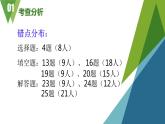 初中数学人教版七年级下册测试3课件PPT