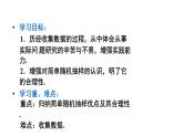 初中数学人教版七年级下册数学活动课件PPT