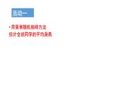 初中数学人教版七年级下册数学活动课件PPT