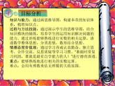 初中数学人教版七年级下册测试8课件PPT