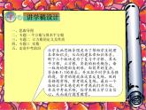 初中数学人教版七年级下册测试8课件PPT