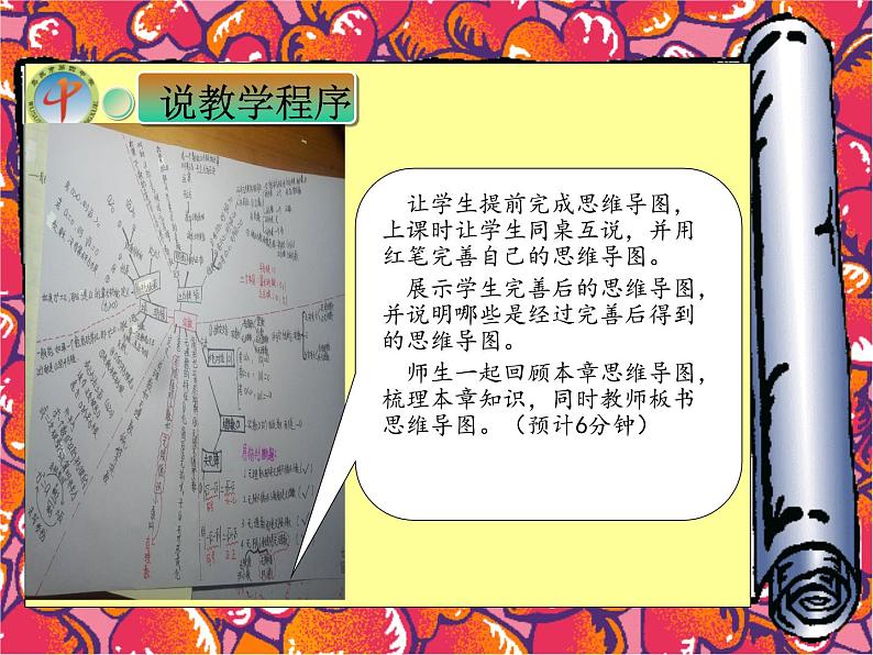 初中数学人教版七年级下册测试8课件PPT08