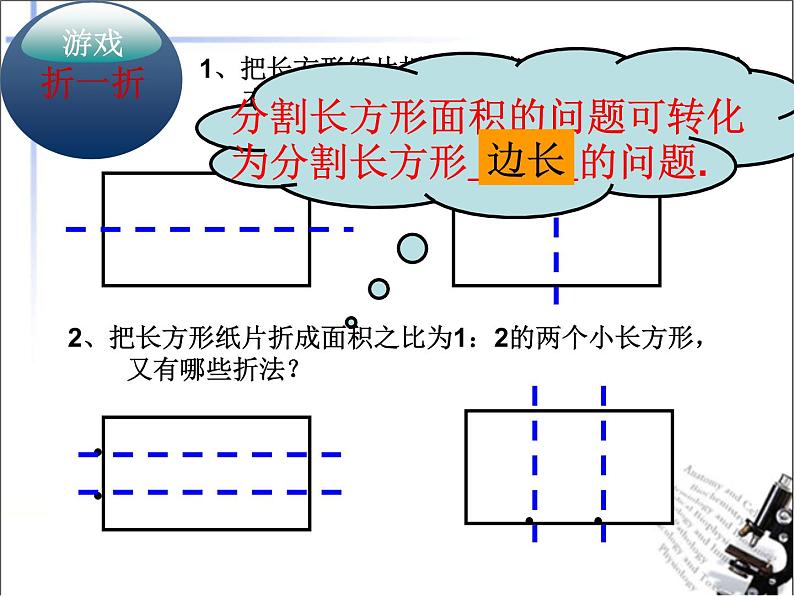 初中数学人教版七年级下册探究2农作物常量问题课件PPT07