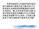 初中数学人教版七年级下册构建知识体系8课件PPT