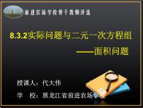 初中数学人教版七年级下册10.1 统计调查多媒体教学ppt课件