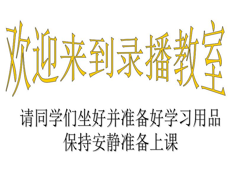 初中数学人教版七年级下册习题训练19课件PPT第1页