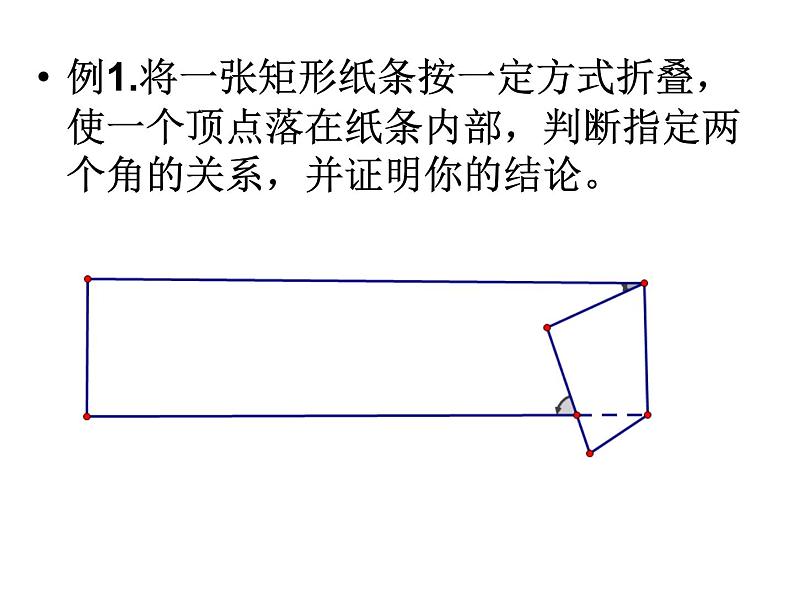 初中数学人教版七年级下册复习题51课件PPT03