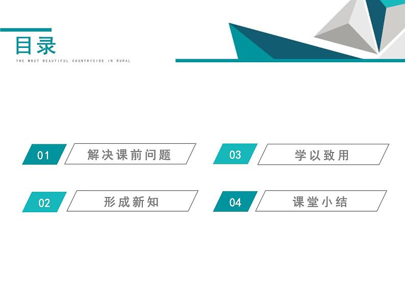 初中数学人教版七年级下册频数分布图相关概念课件PPT02