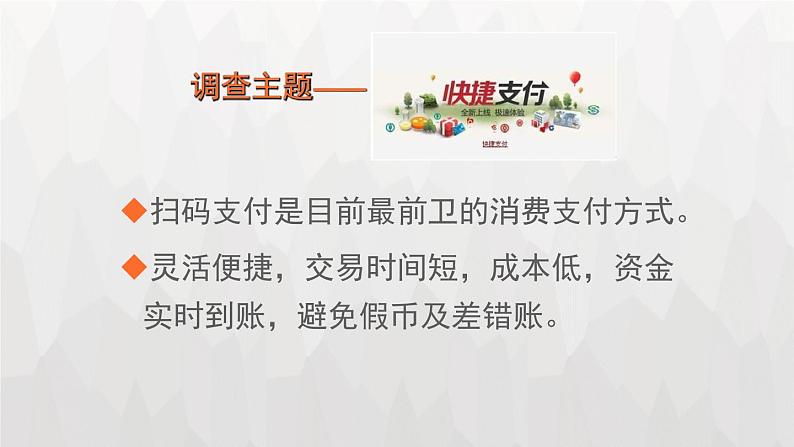 初中数学人教版七年级下册数学活动课件PPT第6页