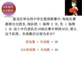 初中数学人教版七年级下册代入消元法13课件PPT