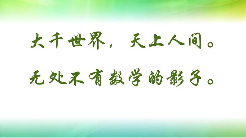 初中数学人教版七年级下册命题定理证明11课件PPT第2页