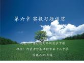 初中数学人教版七年级下册习题训练3课件PPT
