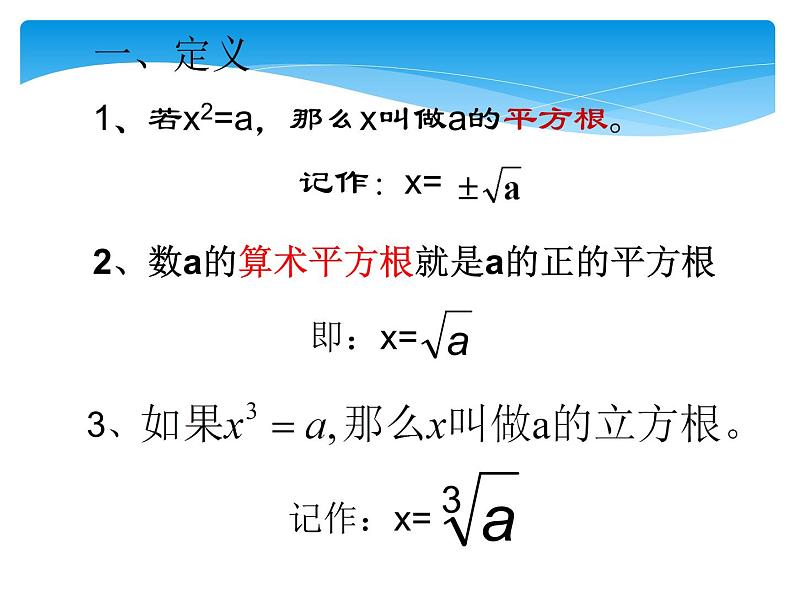 初中数学人教版七年级下册习题训练3课件PPT第2页