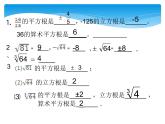 初中数学人教版七年级下册习题训练3课件PPT