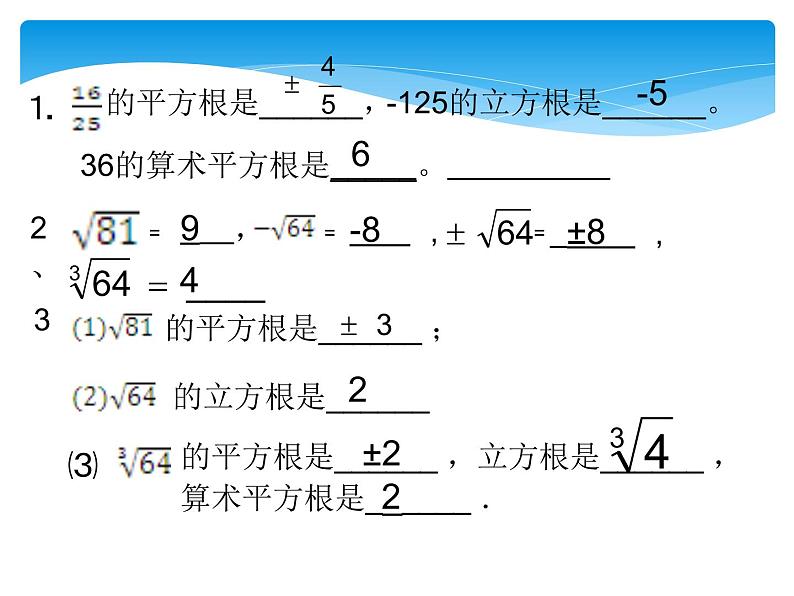 初中数学人教版七年级下册习题训练3课件PPT第3页