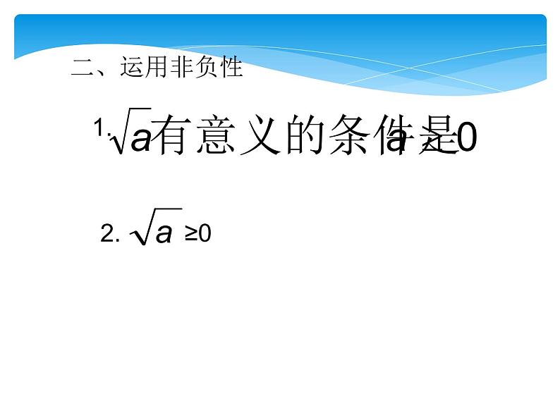 初中数学人教版七年级下册习题训练3课件PPT第5页