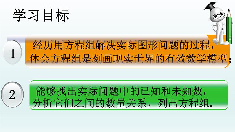 初中数学人教版七年级下册探究2农作物常量问题课件PPT第6页