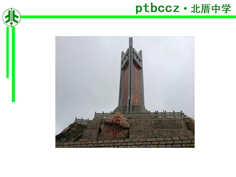初中数学人教版七年级下册全面调查课件PPT第3页