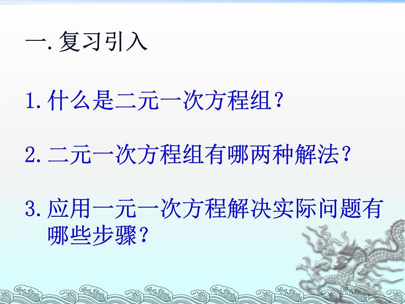 初中数学人教版七年级下册探究1牛饲料问题3课件PPT第2页