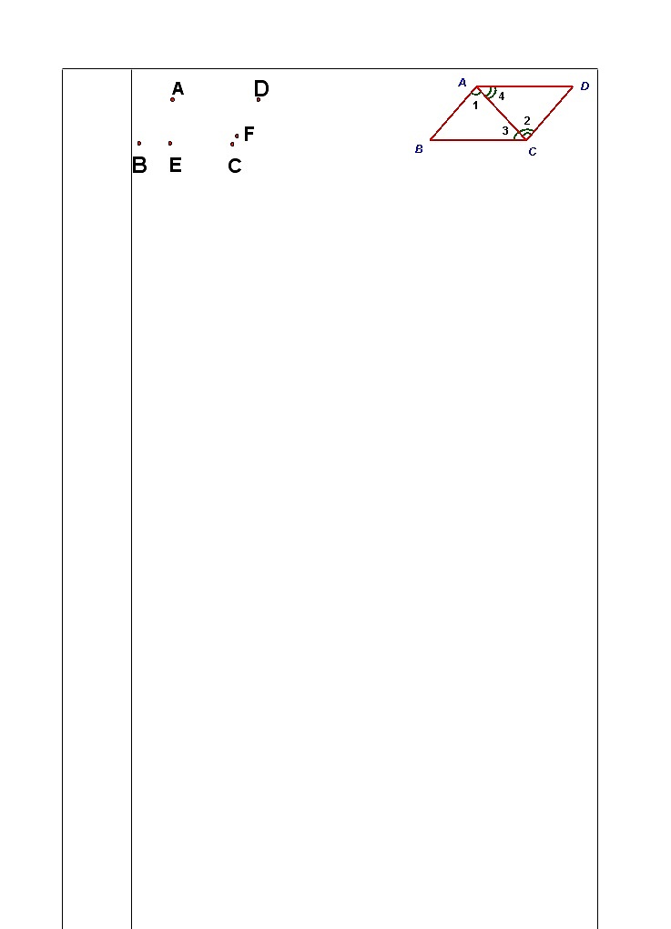 苏科版八年级数学下册 9.3 平行四边形(6)（教案）03
