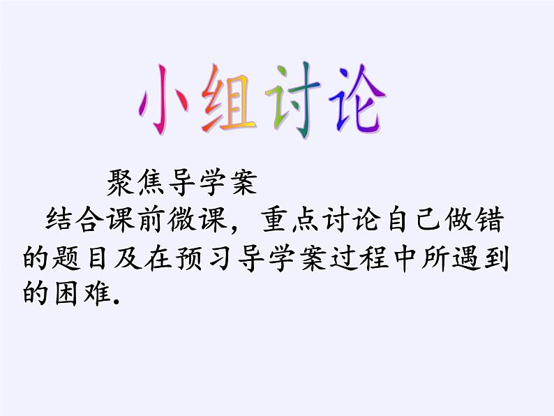 苏科版八年级数学下册 7.1 普查与抽样调查(1)（课件）第4页