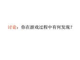 苏科版八年级数学下册 8.2 可能性的大小_(1)（课件）