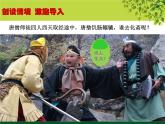 苏科版八年级数学下册 8.2 可能性的大小（课件）