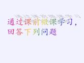 蘇科版八年級數(shù)學(xué)下冊 7.1 普查與抽樣調(diào)查(7)（課件）