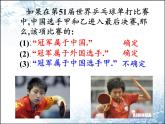 蘇科版八年級數(shù)學(xué)下冊 8.1 確定事件與隨機(jī)事件（課件）