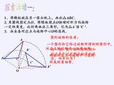 蘇科版八年級(jí)數(shù)學(xué)下冊(cè) 9.1 圖形的旋轉(zhuǎn)(9)（課件）