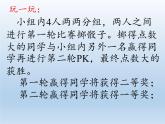 蘇科版八年級數(shù)學(xué)下冊 8.1 確定事件與隨機(jī)事件(1)（課件）