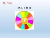 蘇科版八年級數(shù)學(xué)下冊 8.1 確定事件與隨機(jī)事件(1)（課件）
