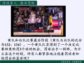 蘇科版八年級(jí)數(shù)學(xué)下冊(cè) 8.3 頻率與概率(2)（課件）