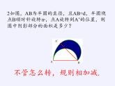蘇科版八年級(jí)數(shù)學(xué)下冊(cè) 9.1 圖形的旋轉(zhuǎn)(16)（課件）